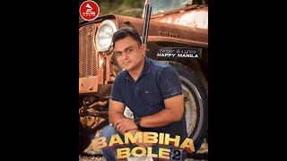 Bambiha Bole 2 | Happy Manila | Best Punjabi Parody Songs 2020