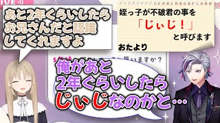 終始ふわふわな会話をするふわっちに笑いが止まらないクレアさん【シスター・クレア/不破湊/にじさんじ/切り抜き】