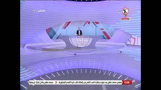 زملكاوى - حلقة الجمعة مع (طارق يحيى) 29/4/2022 - الحلقة الكاملة