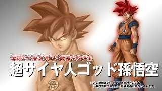 ドラゴンボールZENKAIバトルロイヤル_キャラ別基礎動画_超サイヤ人ゴッド孫悟空