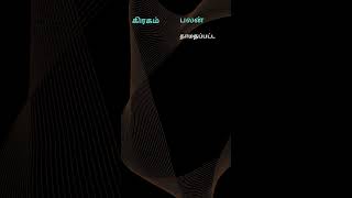 9ஆம் இடத்தில் எந்த கிரகம் இருந்தால் என்ன பலன்? 🌟