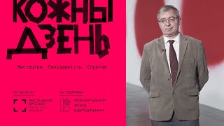 Олександр Сушко: підтримка білоруської художньої спільноти