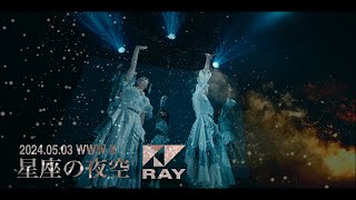 RAY - 星座の夜空 / Constellation Sky - 2024/5/3 at Shibuya WWWX