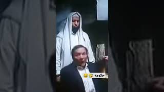 حكومه فاسقه وداعره