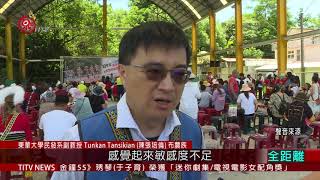 陳宇.鍾家駿盛裝出席金鐘獎 媒體標體引熱議 2020-09-27 IPCF-TITV 原文會 原視新聞