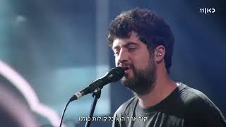 המשקפיים של נויפלד עם רועי נויפלד - קול אחד - מתוך פסטיבל הפסנתר 2022