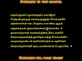 நன்றுடை யானைத் தீய திலானை நரை வெள்ளே றொன்றுடை யானை உமை யொருபாகம் உடை யானைச் omnamasivaya mv