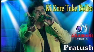 Ki Kore Toke Bolbo | Rangbaaz | Dev | Koel Mallick || Live Singing By Pratush