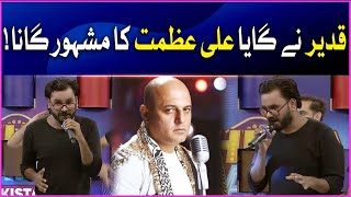 Ali Azmat Song In Khush Raho Pakistan | Faysal Quraishi Show | BOL Entertainment