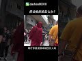 搭讪被打枪怎么办？  | 搭讪  丨约会丨dating in china #shorts