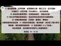 《清晨妥拉》第46週 六 申命記 10：12 22 國度禾場事工 一教會