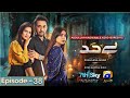 Bayhadh - Episode 38 - Har Pal Geo - 4th September 2024