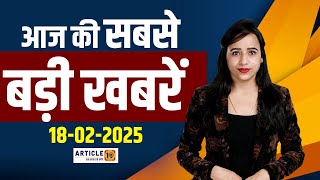 Top News Bulletin ।  दिनभर की सबसे बड़ी खबरें