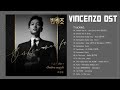 [전체 부분. 1-5] Vincenzo OST (빈센조 OST) 재생 목록