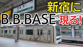 【出場回送】209系B.B.BASEが新宿に出現！大宮工場での点検を終えて幕張に戻る回送列車を新宿にて撮影しました