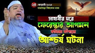 সাহাবীর ঘরে ফেরেস্তার আগমন কলিজা কাঁপানো ঘটনা।খালেদ সাইফুল্লাহ আইয়ুবী,khaled saifullah ayubi