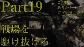 【BF3】戦場を駆け抜けろ！　Part19【ゆっくり実況】