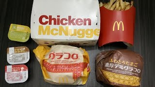 【マクドナルド】新商品「グラコロ」と『濃厚デミグラコロ』を食べてみた！！