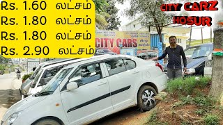 Used Car dealers in hosur Tamilndu  || City Cars low budget used cars seller