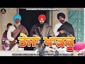 Teja Khadku | Khadkuwaad 3 |  New Punjabi Full Movie 2024