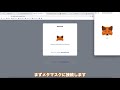 【matic】matic polygon ネットワークのdefiとquickswapの始め方！ethブリッジ・quickswapの操作方法・matic polygon 版beefyなど【defi】