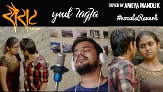 Yad Lagla | Sairat | Akash & Rinku | Ajay Atul | Vocals Lofi Reverb Cover by Ameya Mandlik | #Shorts
