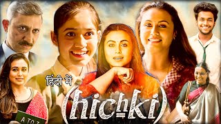 Hichki Full Movie | Rani Mukerji | Jannat Zubair Rahmani | Harsh Mayar |  Review \u0026 Facts