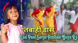 Laal Paad Sariya Pindhale Guiya Re ™ by  Harsita  Pandey | lal par sadiya nagpuri   mp3 song dj