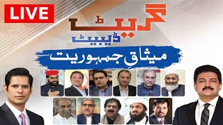 🔴LIVE | Great Debate with Hamid Mir and Shahzad Iqbal | Election 2024 | Geo News