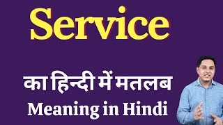 Service meaning in Hindi | Service ka kya matlab hota hai | daily use English words