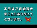 カニ坊チャンネル杯 最終日　 8：00～