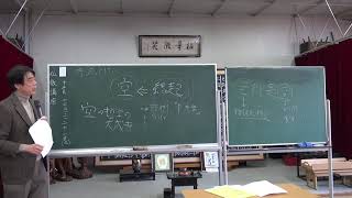 「空」が解り難いのは説明が悪いから  令和6年12月14日 前半 20241214091030  ①