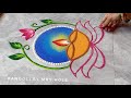 Easy & Beautiful Lotus Rangoli For Laxmipujan,Diwali🥳🌺|सोपी व सुंदर दीपावली रांगोळी💐🤩