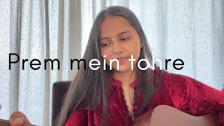 Prem mein tohre - female cover by Aditi Dahikar | Asha Bhosle | Anu Malik | Begum Jaan