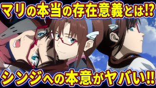 【ゆっくり解説】新劇場版でアスカが加持に見向きもしない驚愕の理由‼エヴァ新旧の違いのまとめについて徹底解説‼【エヴァ解説】