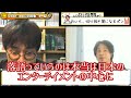 【立川志らく】師匠の立川談志が愛弟子へ遺した教え