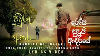 Pawru Athara | Lyrics Video | පවුරු අතර | Rosa sudui Adariye | Teledrama Song | M PRiYA | Derana Tv