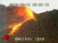 Raw Video: Volcano Erupts in Japan