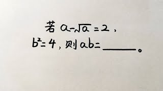 北京市中考题一道3分的送分题不少同学却丢了3分