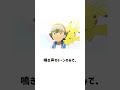 【ポケモン雑学】ピカチュウはアニメ化する時喋れる予定だった！ ポケモン 雑学 ピカチュウ pokemon shortsfeed