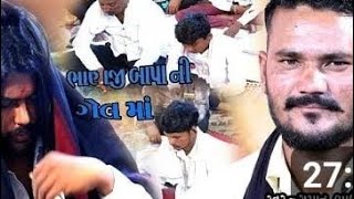 bavarva parivar no mandvi dhmlpar-guman kadivar alpesh bavarva