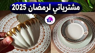 مشتريات رمضان 2025 - تدابير منزلية تسهل عليك تحضيرات رمضان 2025