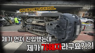 저희도 잘못했지만 가해자라니... 너무 억울합니다😰