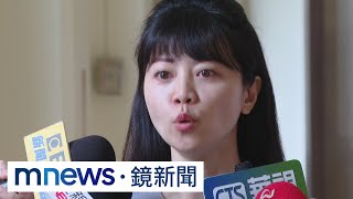 民進黨爆性平案！　曾是受害者　高嘉瑜發聲譴責｜#鏡新聞