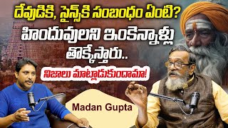 హిందువులని ఇంకెన్నాళ్లు తొక్కేస్తారు| Madan Gupta Reveals Unknown Facts Of Hindu Templs | Dhatri TV