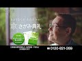 さがみ典礼cm 加藤茶