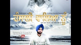 Hansali Waleyan Nu | Pindi Parwinder | Punjabi Devotional Latest Song (2015) | Fly wings Records