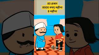 Lafda with Jethalal #tmkoc #jethalal #funny #comedy #shorts #notyourtype # trending #viral #short