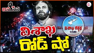 JanaSena Party Chief Sri Pawan Kalyan Road Show | vishaka | Pawan Kalyan | SumanTV