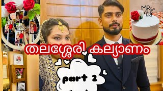 തലശ്ശേരി കല്യാണം || misbah wedding function part-2||Roupis kitchen and vlogs